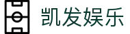 凯发娱乐K8_凯发娱乐app_K8凯发天生赢家·一触即发 (中国区)官方网站欢迎您